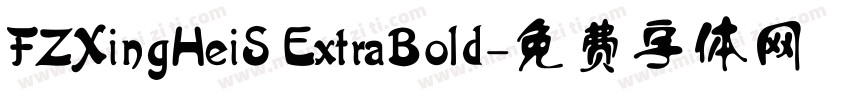 FZXingHeiS ExtraBold字体转换